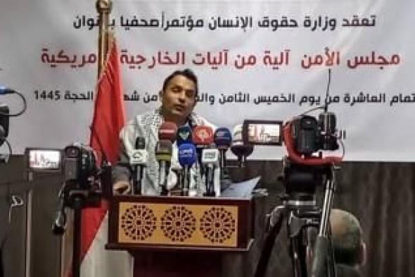 أخبار اليمن : الديلمي: مجلس الأمن أصبح جزءاً من المشكلة وليس من الحل