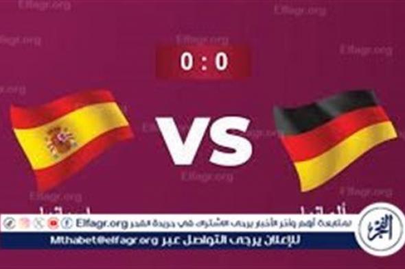 يلا شوت الآن.. بث مباشر مشاهدة مباراة منتخب ألمانيا وإسبانيا اليوم في ربع نهائي اليورو 2024