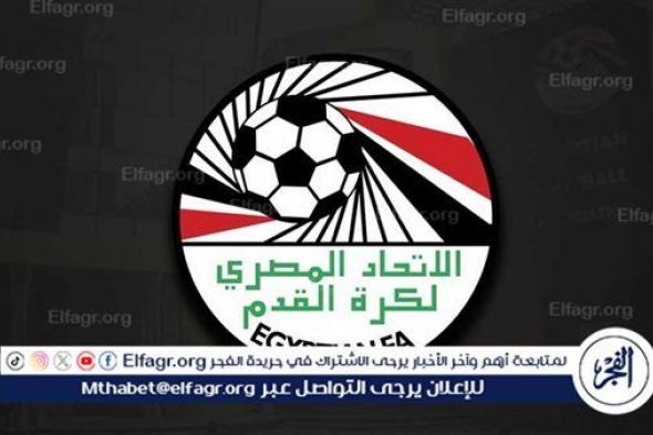 أول تعليق من اتحاد الكرة عن مجموعة مصر في تصفيات