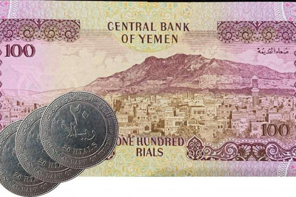 السعر الآن : انقلاب متسارع في سعر صرف الريال اليمني مقابل العملة الاجنبية في صنعاء وعدن