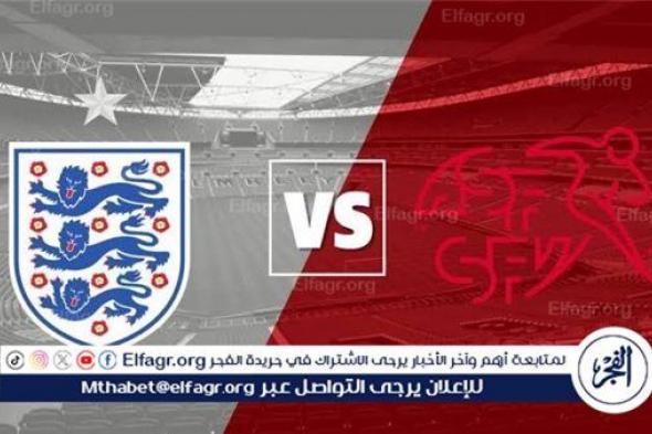 يوتيوب دون تقطيع الآن.. مباراة منتخب إنجلترا وسويسرا اليوم في ربع نهائي اليورو 2024