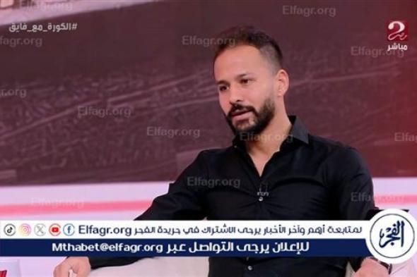 منحة أم حق أصيل؟.. دوت الخليج يكشف أحقية أسرة أحمد رفعت في قيمة عقد اللاعب (مستند)