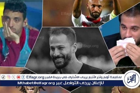 إلى جمهور الأهلي والزمالك رفقًا بهم.. 10 لاعبين مهددون بمصير أحمد رفعت بسبب الضغوط النفسية