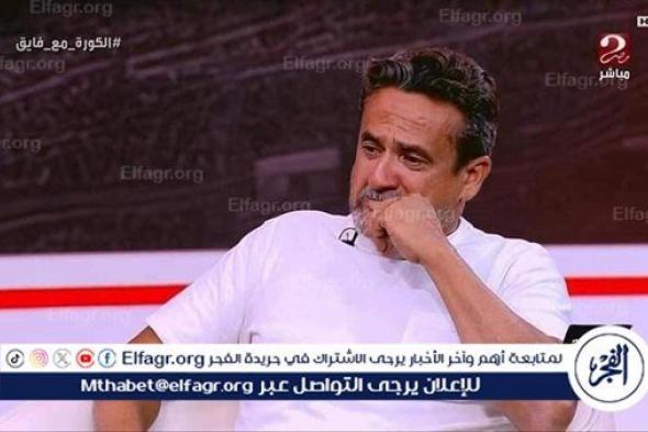 عاجل.. وكيل أحمد رفعت يرد على هتافات جمهور الزمالك