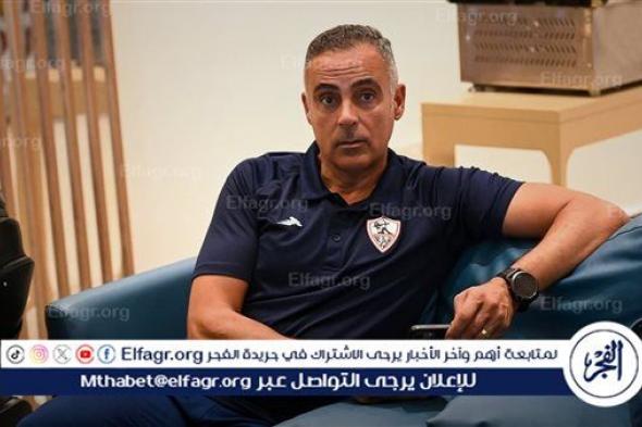 عاجل.. جوميز يكشف سر اعتماده على ناشئي الزمالك أمام الإسماعيلي ويتحدث عن أحمد رفعت