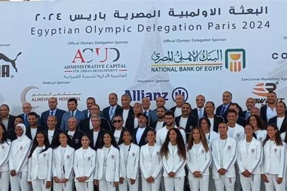 شاهد.. الصورة الرسمية للبعثة المصرية في أولمبياد باريس 2024