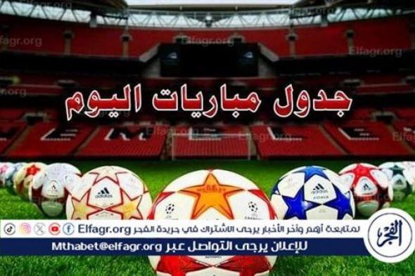 مواعيد مباريات اليوم الأحد 7-7-2024 في جميع البطولات