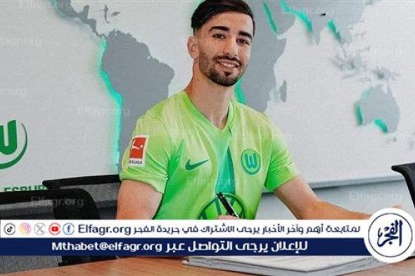 لاعب عربي جديد ينضم إلى البوندسليجا عبر بوابة فولفسبورج