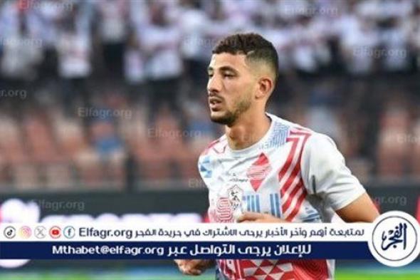 عاجل.. طبيب الزمالك يكشف موقف أحمد فتوح من اللحاق بمباراة طلائع الجيش