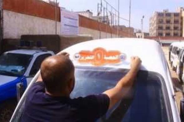أخبار اليمن : مرور صنعاء يحذر سائقي باصات الأجرة