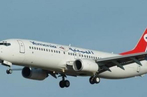 أخبار اليمن : بيان من الخطوط الجوية اليمنية.. ماذا جاء فيه؟