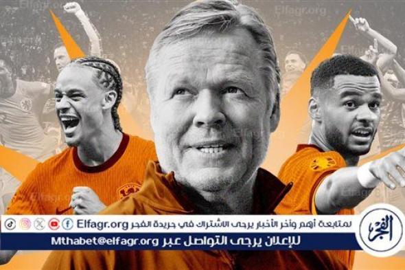 شاهدها الآن ⚽ ⛹️ بث مباشر الآن لقاء Netherlands vs England مباراة هولندا وإنجلترا في نصف نهائي يورو 2024