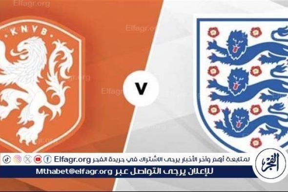 مشاهدة منتخب إنجلترا × هولندا Twitter بث مباشر دون "تشفير" | نصف نهائي اليورو 2024