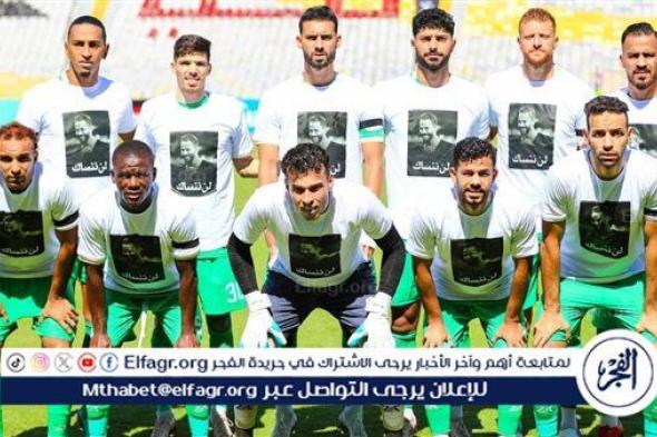 غدا.. المصري يستأنف تدريباته الجماعية استعدادا للمقاولون العرب بالدوري