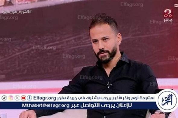 عاجل| محمد رشوان: سأقدم مستندات لجهات التحقيق في ملف رفعت.. واللاعب كشف لي قبل وفاته كل التفاصيل الخاصة بأزمته