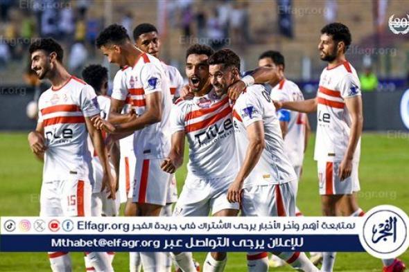 بعد إعفائه من الدور التمهيدي.. مَن هو منافس الزمالك في كأس الكونفدرالية؟