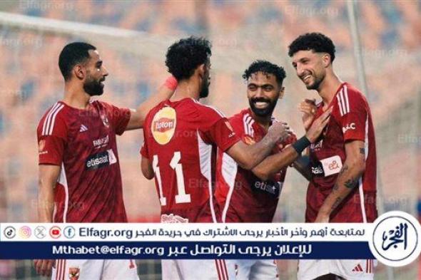 "10 أندية مرشحة".. تعرف على منافس الأهلي في دوري أبطال إفريقيا