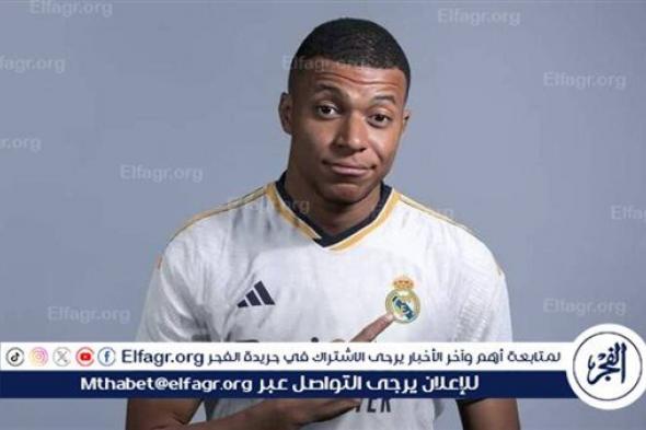 ريال مدريد يستعد لتقديم مبابي للجمهور