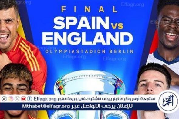 إسبانيا وإنجلترا في نهائي يورو 2024.. رقم قياسي ينتظر "الماتادور" وحلم يراود منتخب "الأسود الثلاثة"