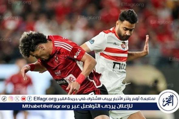 عقوبات نارية تنتظر الأهلي والزمالك حال الانسحاب من السوبر الإفريقي