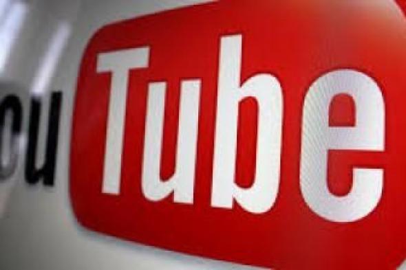 أخبار اليمن : «يوتيوب» يقدم ميزة جديدة لمشتركيه