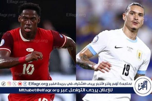 موعد مباراة منتخب الأوروجواي وكندا.. إليك القنوات الناقلة لكوبا أمريكا 2024