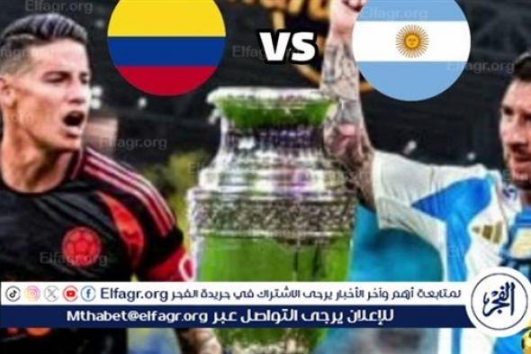 يلا شوت الآن.. بث مباشر مشاهدة مباراة منتخب الأرجنتين وكولومبيا Argentina vs Colombia اليوم في نهائي كوبا أمريكا 2024