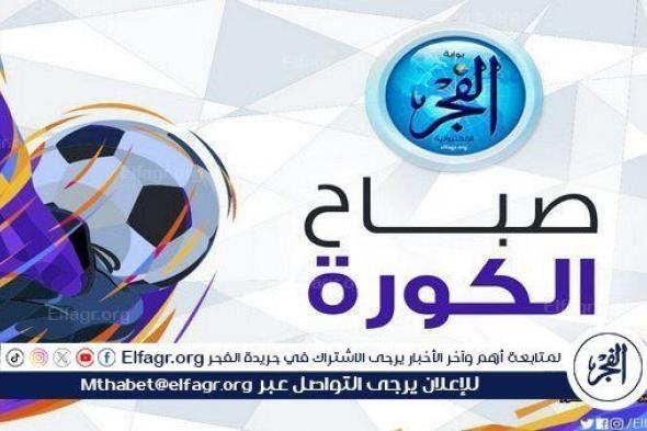 صباح الكورة.. ميسي يحطم الأرقام مع منتخب الأرجنتين وبركات يكشف اهتمامات المنتخب الأولمبي قبل أولمبياد باريس