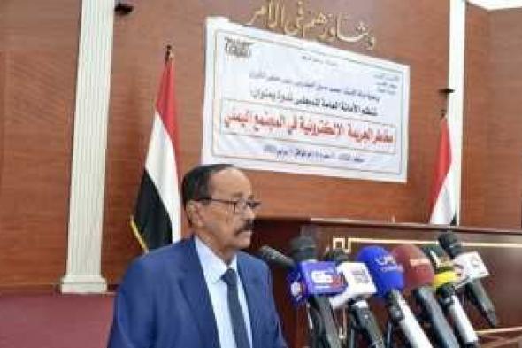أخبار اليمن : “مخاطر الجرائم الإلكترونية على المجتمع اليمني” في ندوة بصنعاء