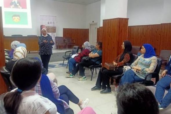 الصحة تعلن انطلاق المرحلة الثانية لتدريب مقدمي المشورة الأسرية بالإسكندرية