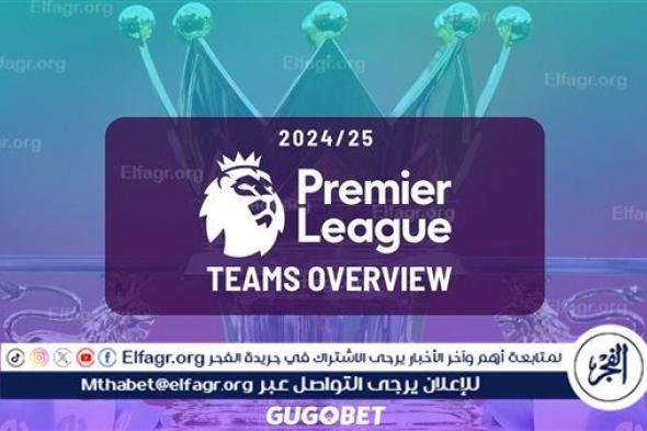 موعد بداية الدوري الإنجليزي الممتاز الموسم الجديد 2024-2025