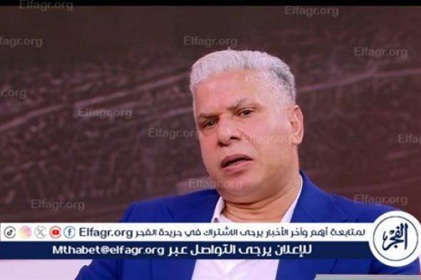 وائل جمعة: الكلام عن إعادة المباراة بين مصر والسنغال كان "ضحك على الناس".. واتحاد الكرة "دبح" كيروش