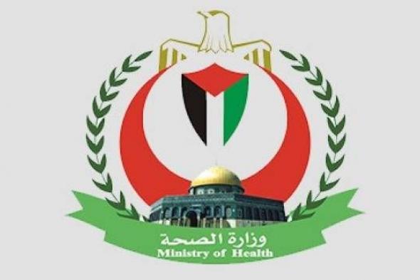 الصحة الفلسطينية توجه نداء عاجلا للمجتمع الدولي