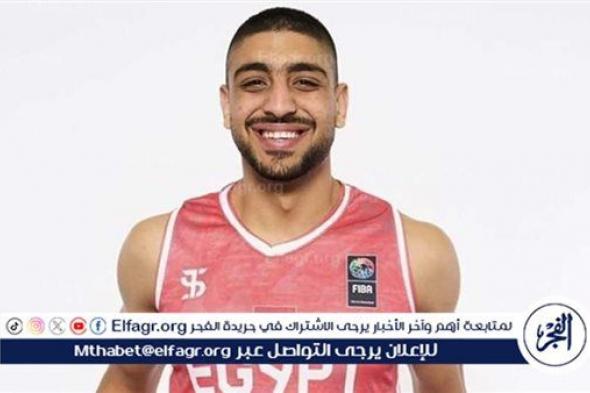 كرة السلة.. الاهلي يضم ابرهيم هشام لاعب طلائع الجيش لمدة 4 سنوات