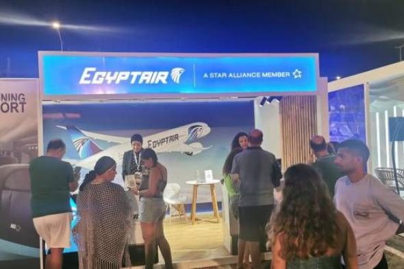 مصر للطيران الناقل الرسمي للمعرض الدولي للقوراب واليخوت