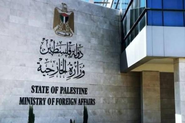 خارجية فلسطين: تصديق الكنيست على قرار يرفض إقامة دولتنا تحدٍ للمجتمع الدولى