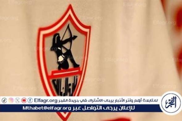 عاجل.. الزمالك يتعاقد مع صفقة جديدة