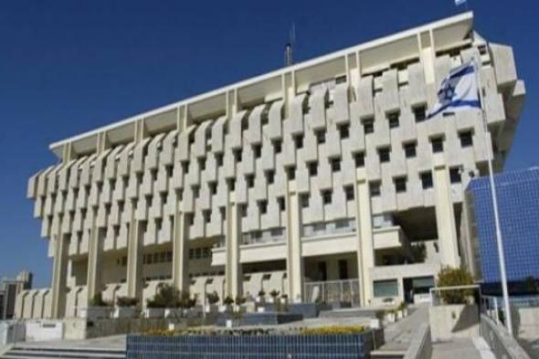 عاجل.. البنك المركزي الإسرائيلي يعلن تأثر أنظمته بالأعطال الفنية العالمية