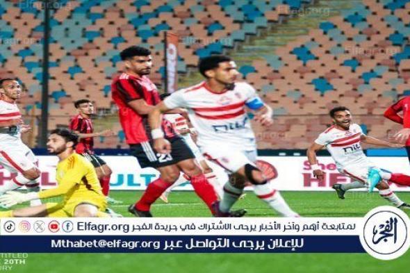 موعد مباراة الزمالك والداخلية في دوري “نايل” والقنوات الناقلة