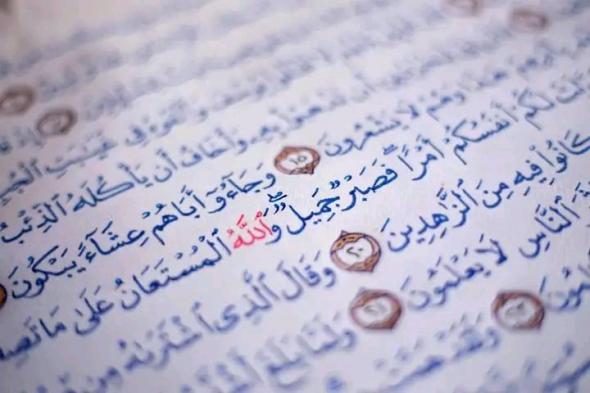 سورة من القرآن أخذها بركة وتركها حسرة ولا يستطيع قرائتها السحرة