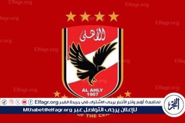 عاجل.. بشرى سارة للأهلي بشأن التعاقد مع الصفقة الذهبية