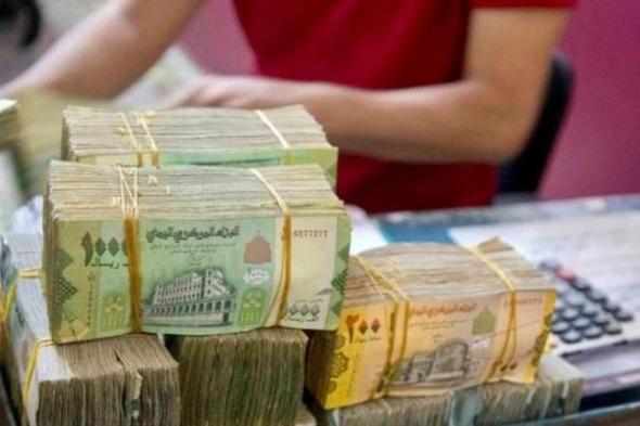 تغير كبير في سعر صرف الريال اليمني امام العملات الاجنبية فاجئ الجميع هذا اللحظة