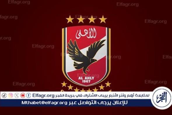 الأهلي يتقدم بمذكرة لاتحاد الكرة بسبب تجاوزات لاعب بيراميدز