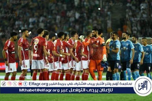 قائمة تضم 10 لاعبين.. غيابات الأهلي أمام المصري البورسعيدي