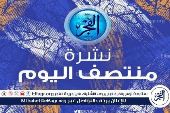 نشرة منتصف اليوم.. الأهلي يفسخ عقد لاعبه و3 أندية فرنسية تهدد صفقة بن رمضان.. قرار حاسم بشأن عبد المنعم والنني للدوري الإماراتي