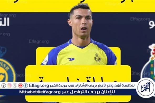 يوتيوب دون تقطيع الآن.. مباراة منتخب النصر وفريق بورتو البرتغالي (Al-Nassr vs FC Porto) اليوم