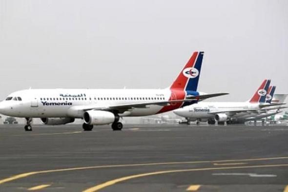 اليمن : الكشف عن رحلة سرية لطائرة الخطوط اليمنية من صنعاء الى هذه الدولة !