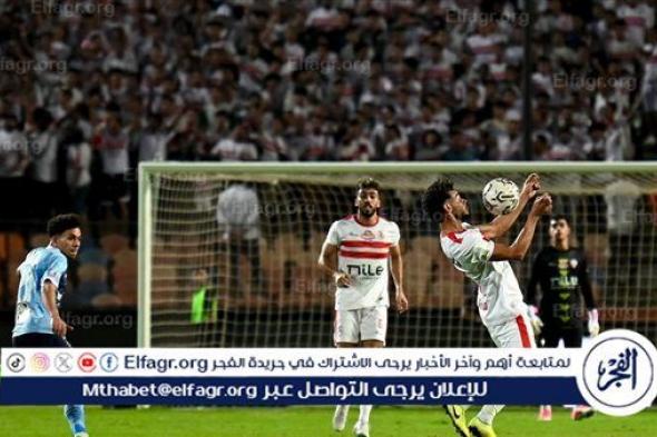 ترتيب الزمالك في الدوري المصري قبل مواجهة المقاولون العرب