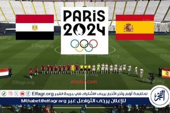 شاهد بالبث المباشر منتخب مصر اليوم (0-0).. مشاهدة منتخب مصر × أسبانيا Egypt vs Spain بث مباشر دون "تشفير" | أولمبياد باريس 2024