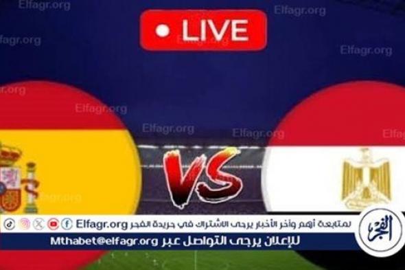 يلا شوت بث مباشر الآن (0-0).. مشاهدة منتخب مصر × أسبانيا Twitter بث مباشر دون "تشفير أو فلوس" | أولمبياد باريس 2024